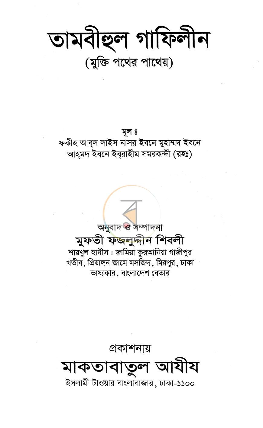 পাতা 1