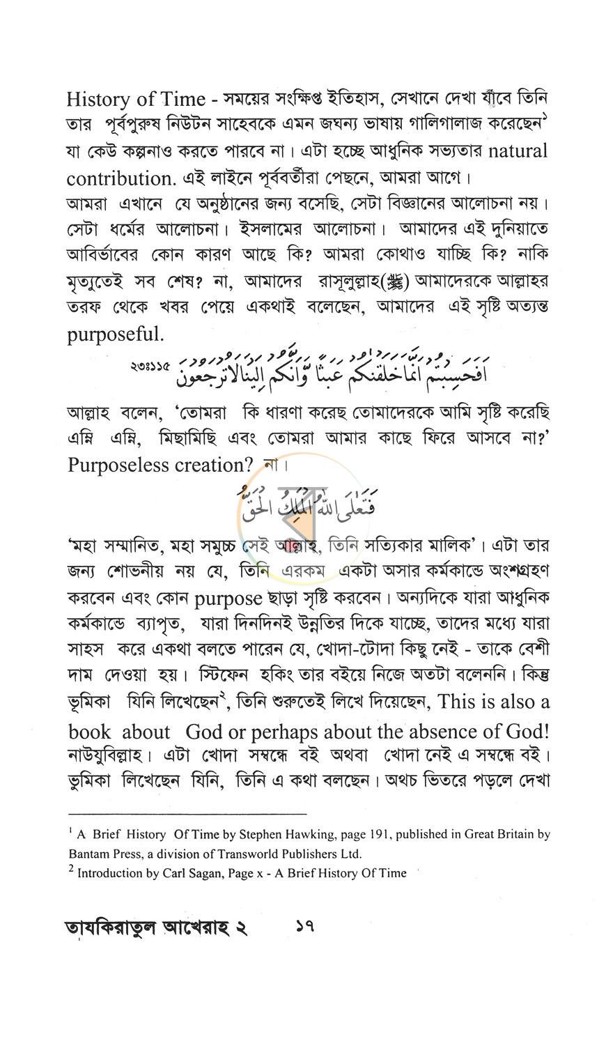 পাতা 7