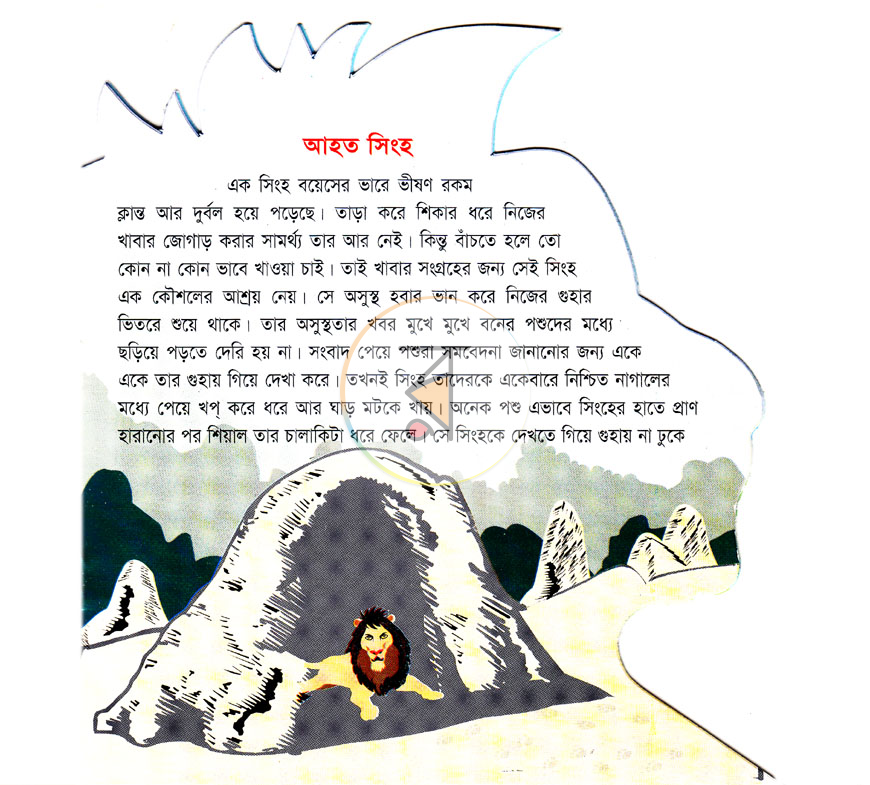 পাতা 3
