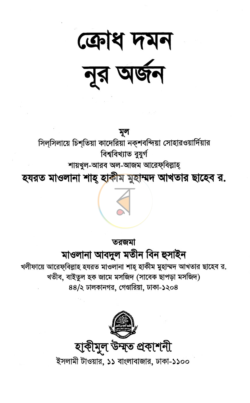 পাতা 1