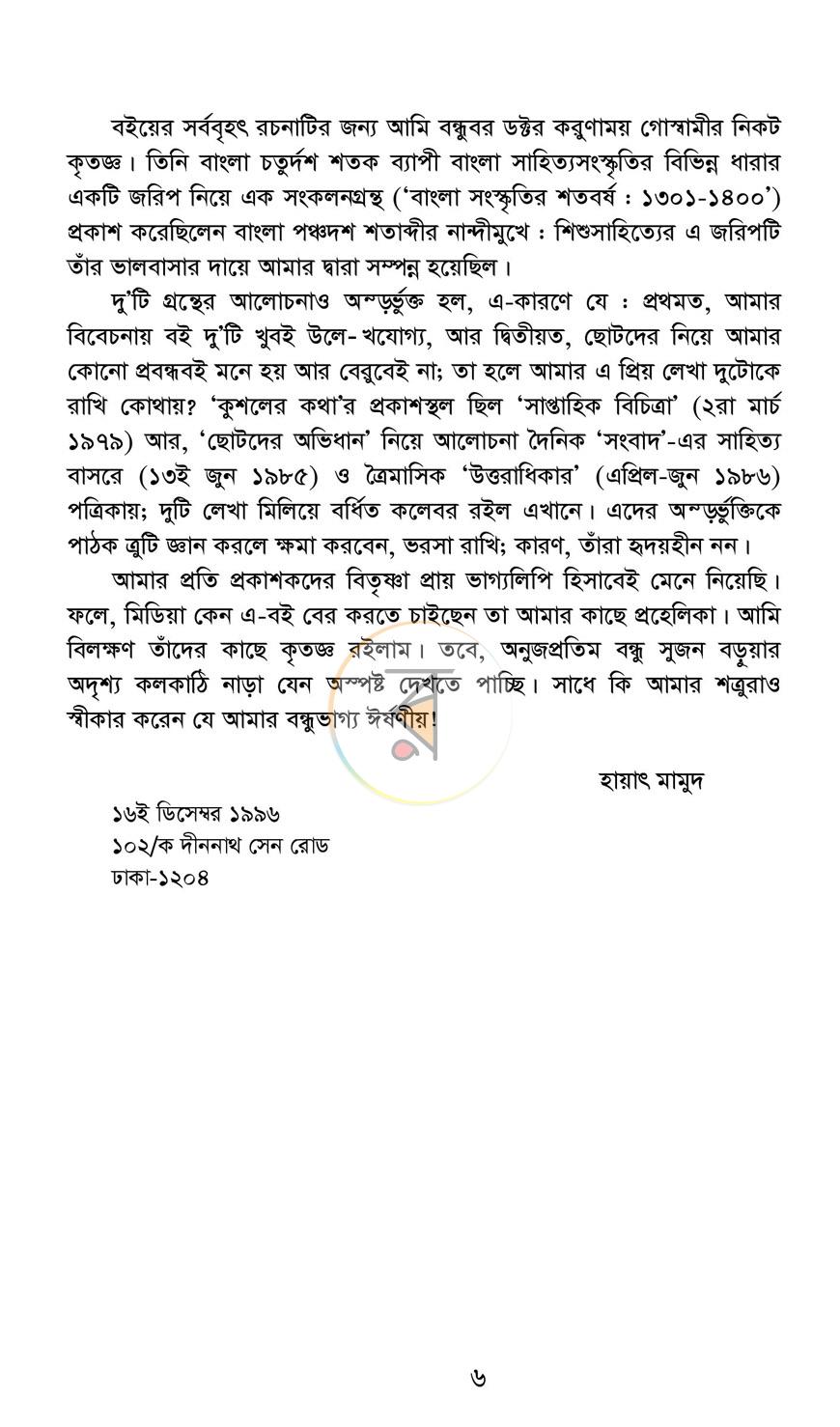 পাতা 4