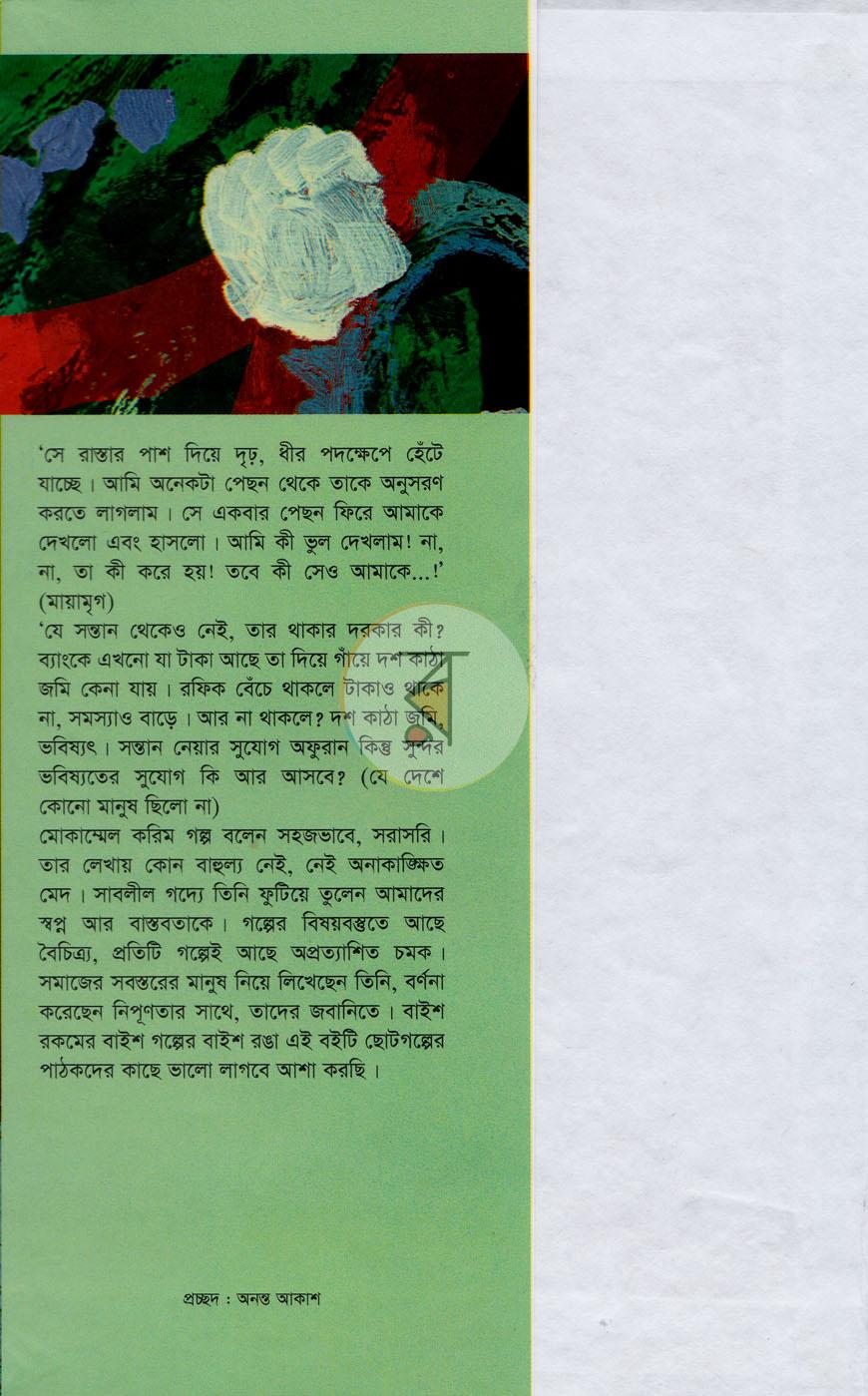 পাতা 2