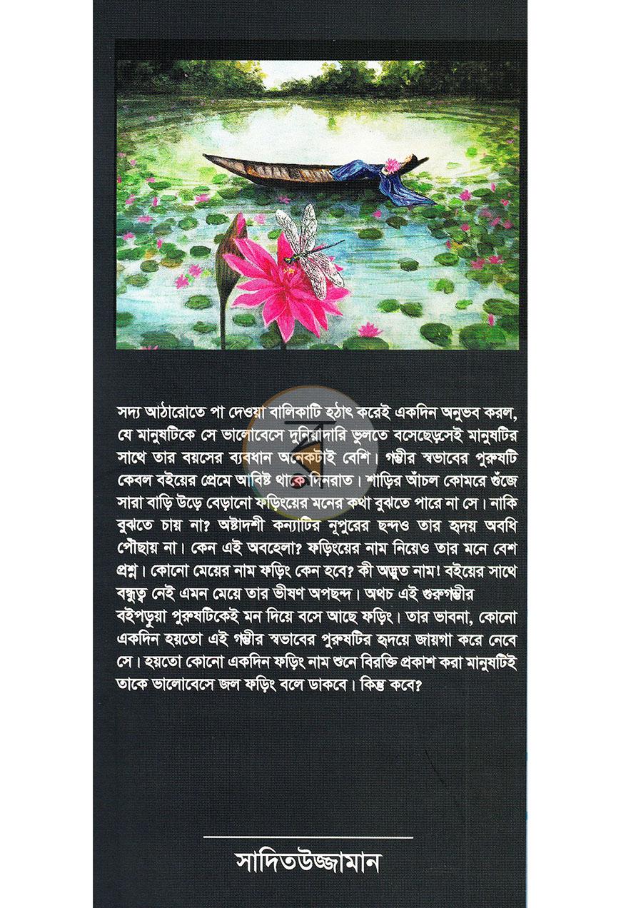 পাতা 1