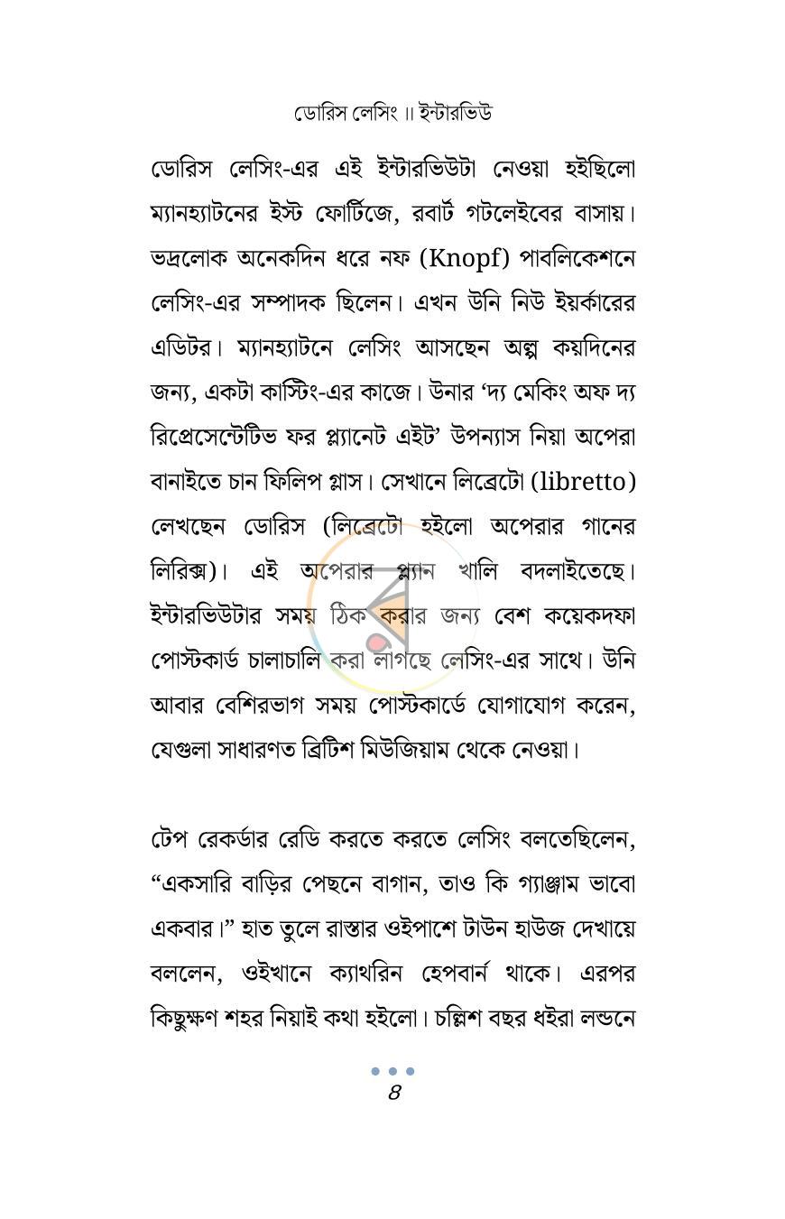 পাতা 6