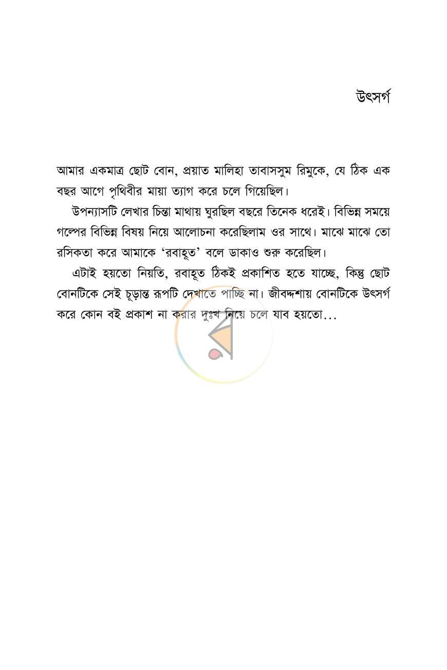 পাতা 2