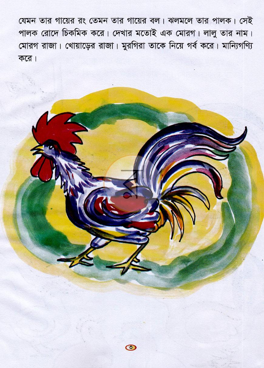 পাতা 2