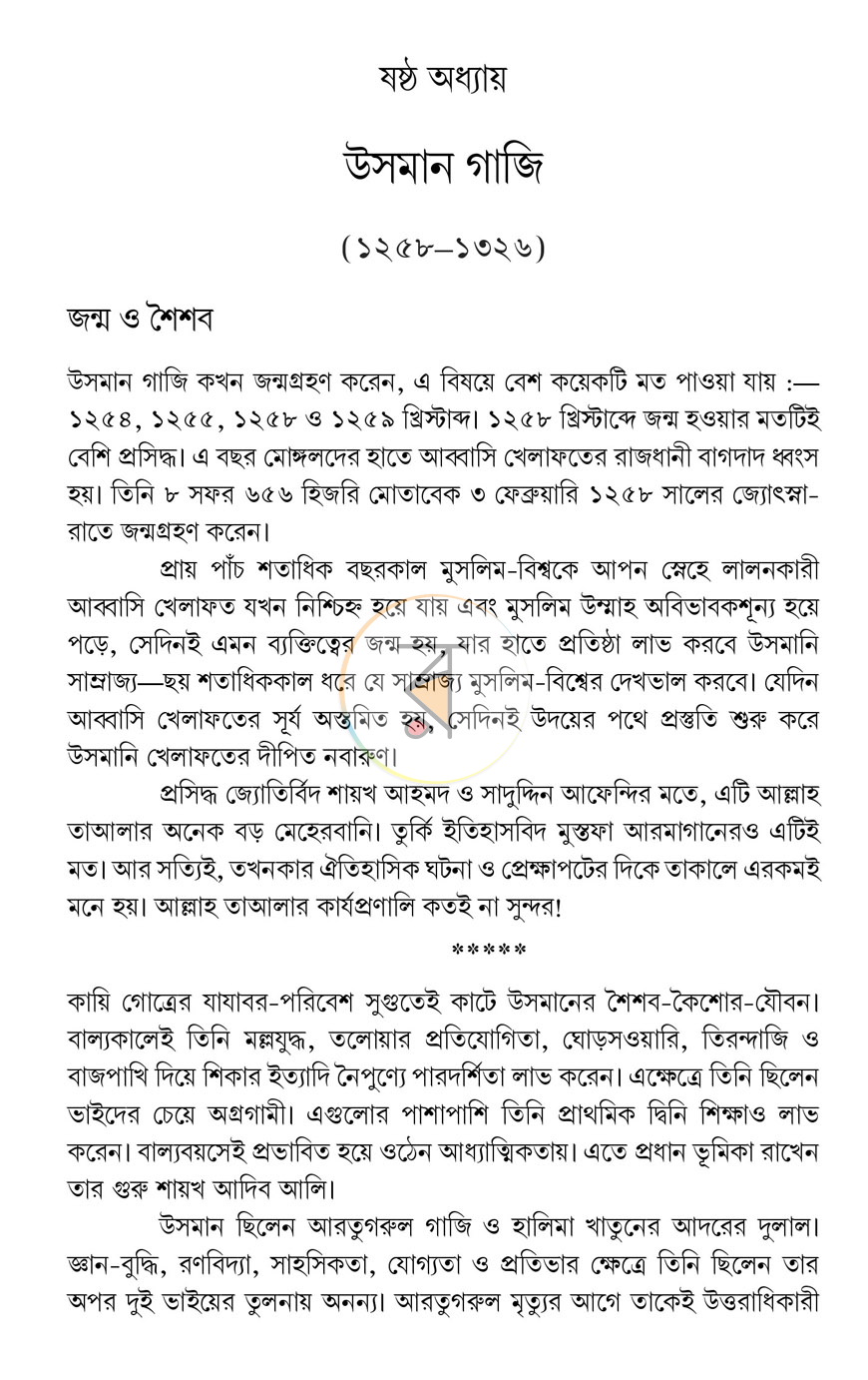 পাতা 16