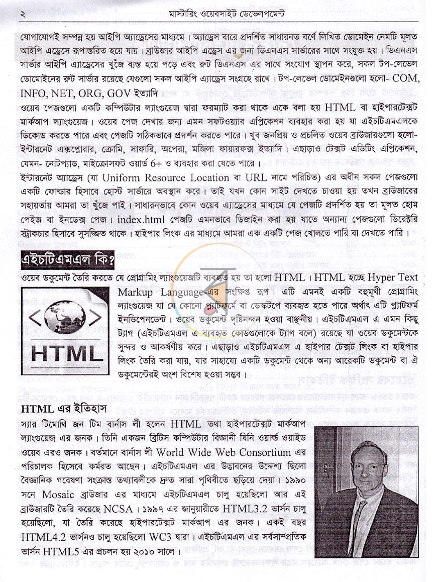 পাতা 5