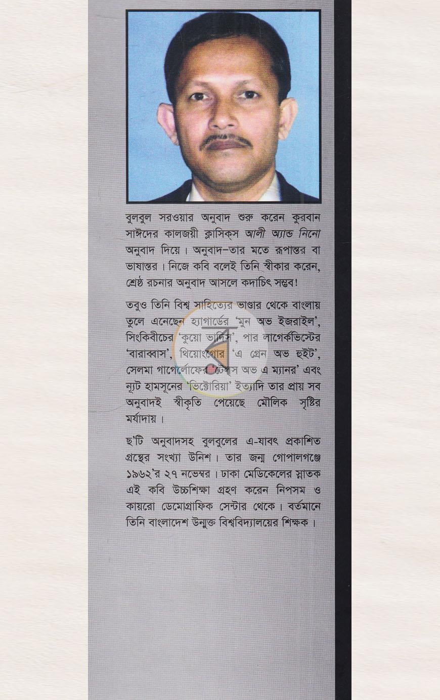 পাতা 13