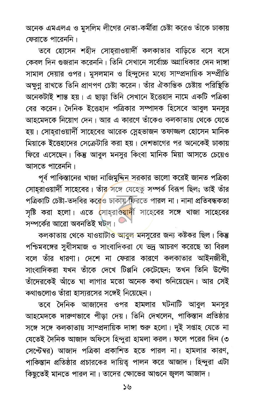 পাতা 9