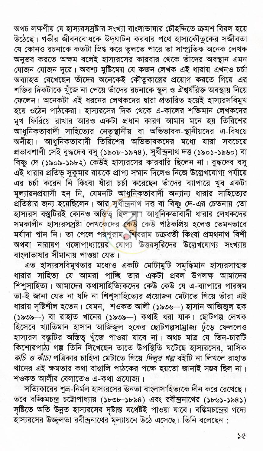 পাতা 9