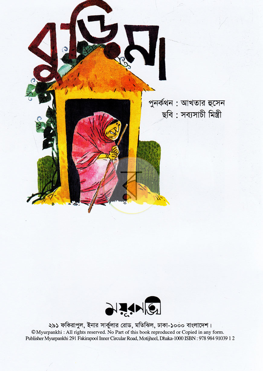 পাতা 1
