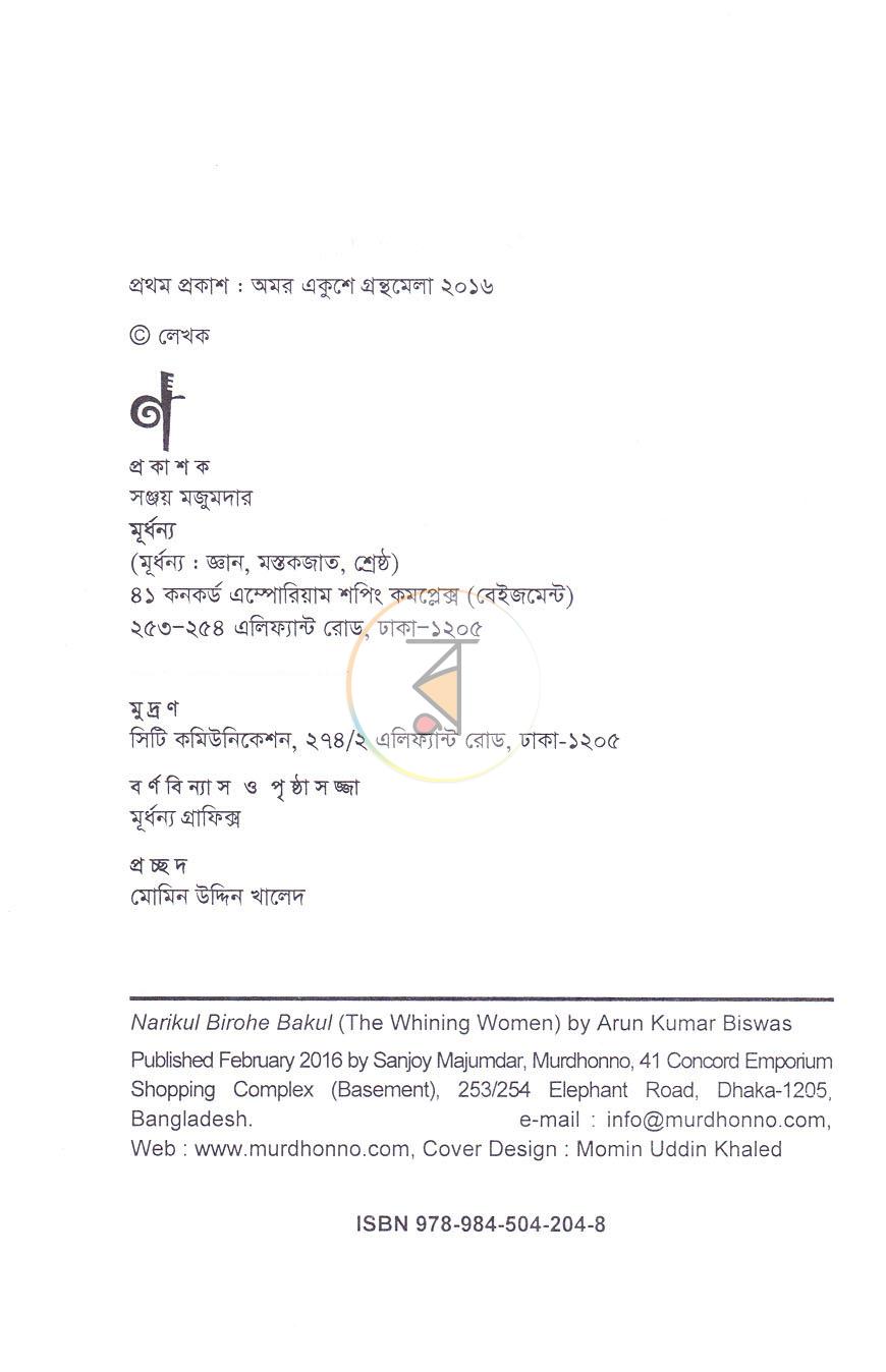 পাতা 2