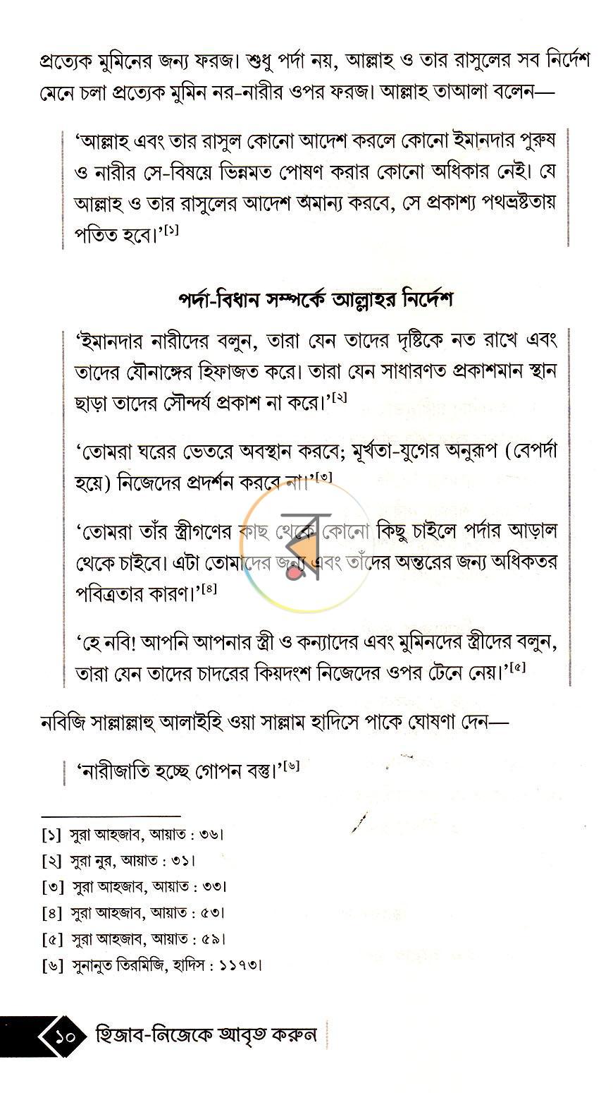 পাতা 7