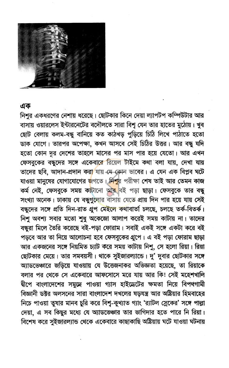 পাতা 5