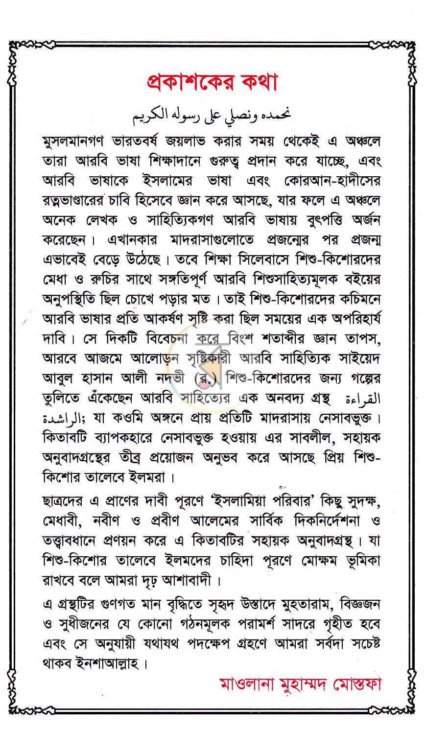 পাতা 2