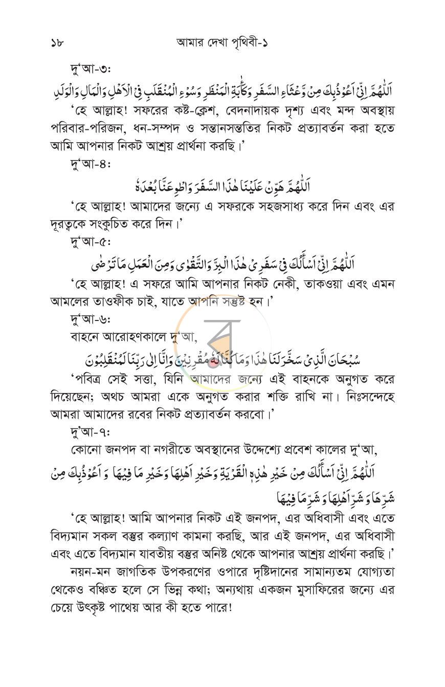 পাতা 15