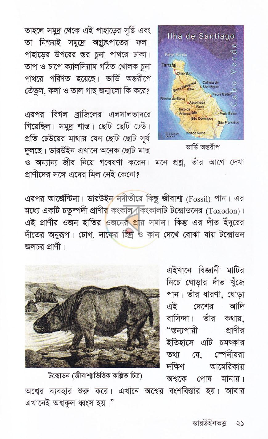 পাতা 15