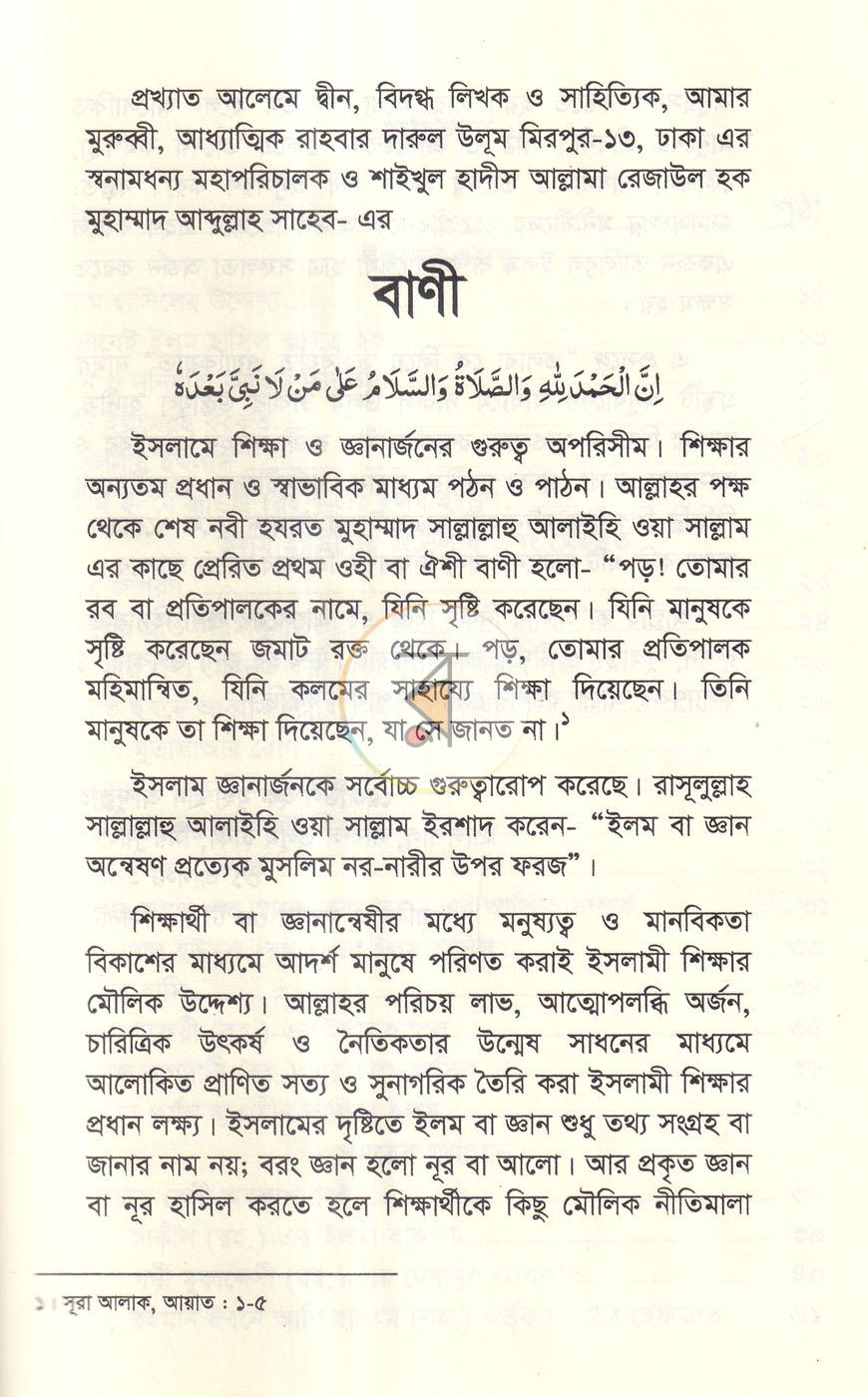 পাতা 2