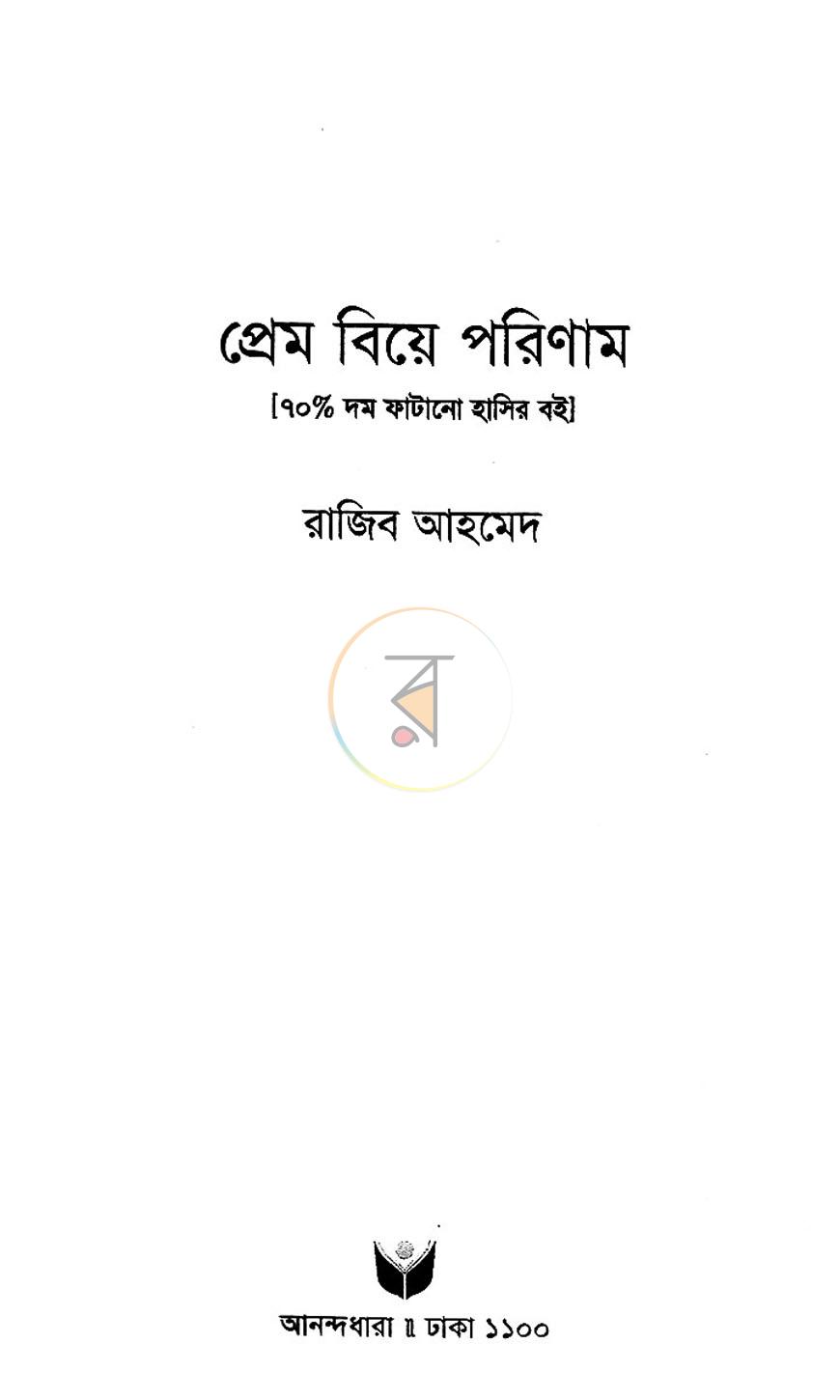 পাতা 1