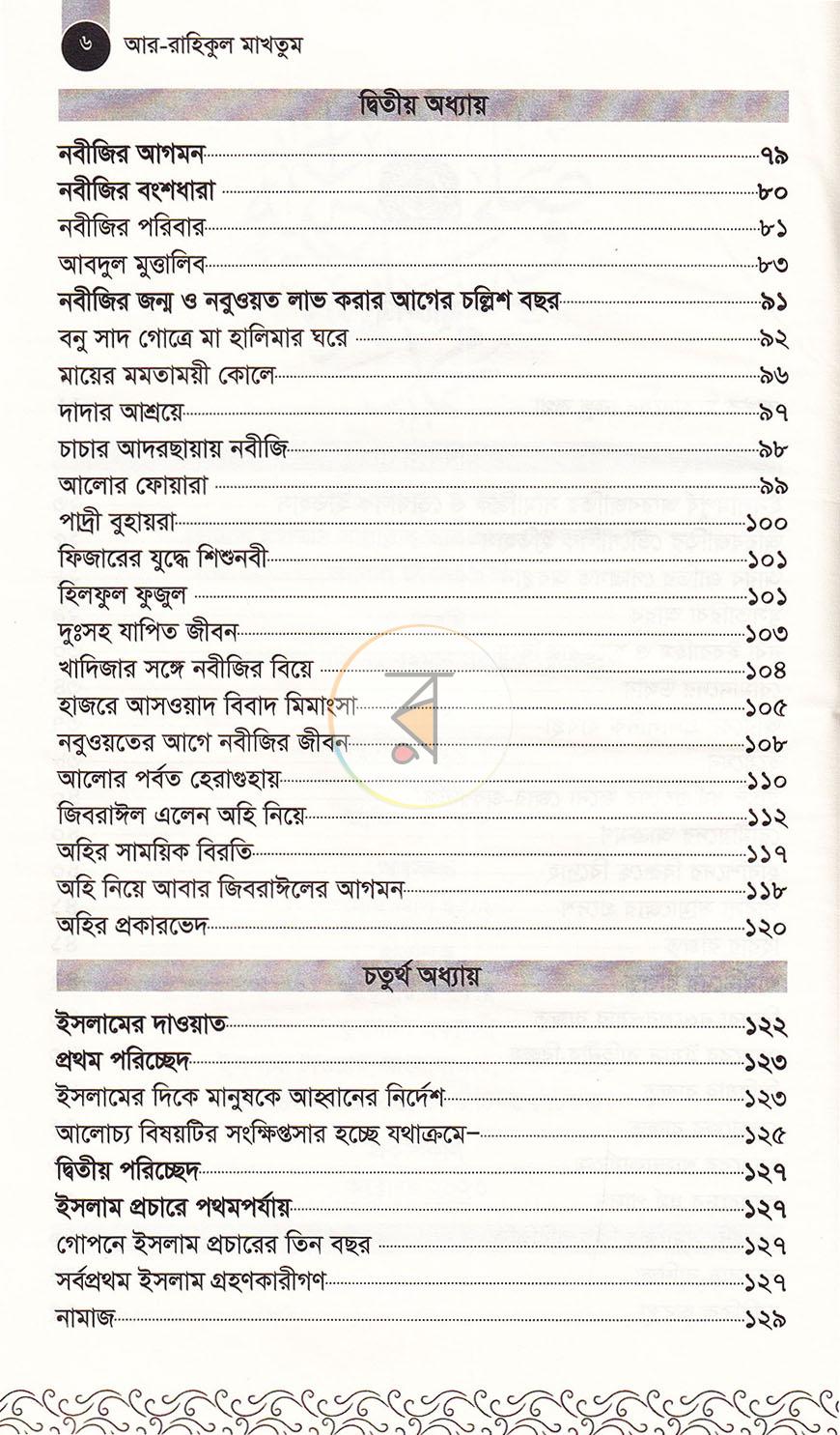 পাতা 4