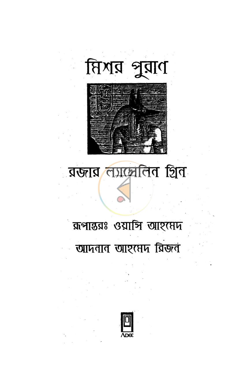 পাতা 2