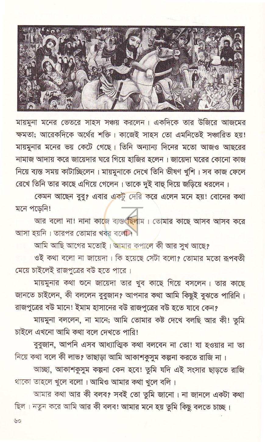 পাতা 12