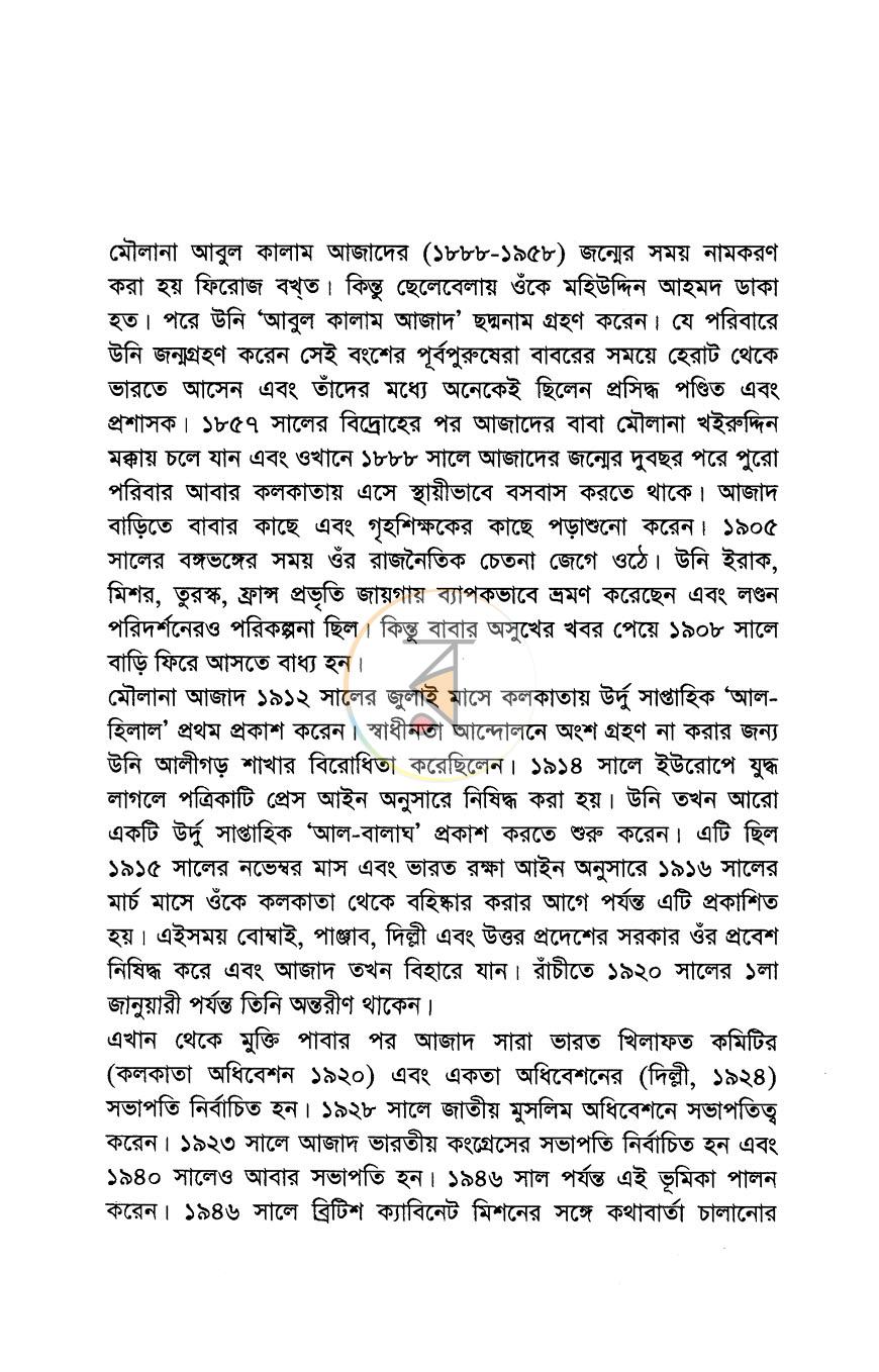 পাতা 4
