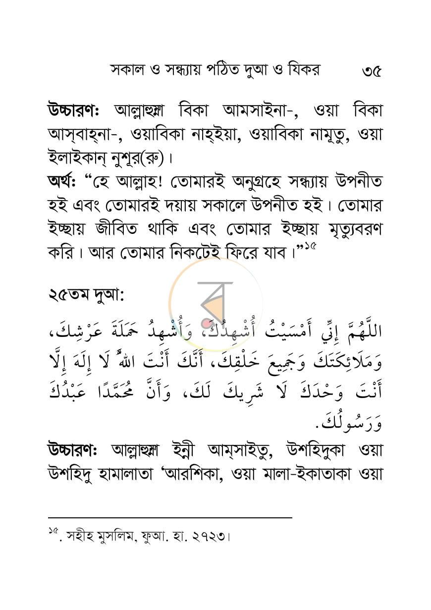 পাতা 35