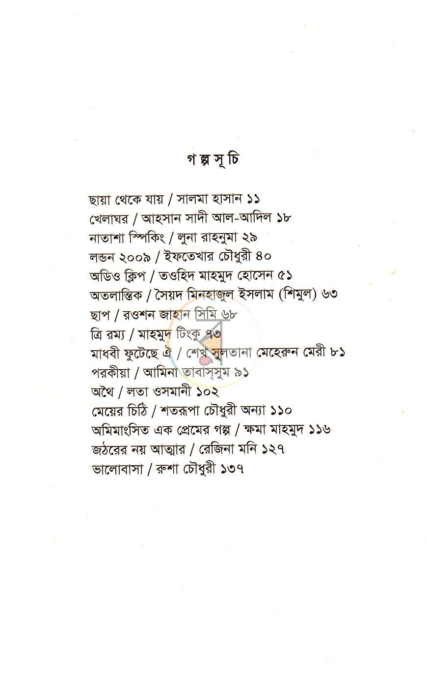 পাতা 4