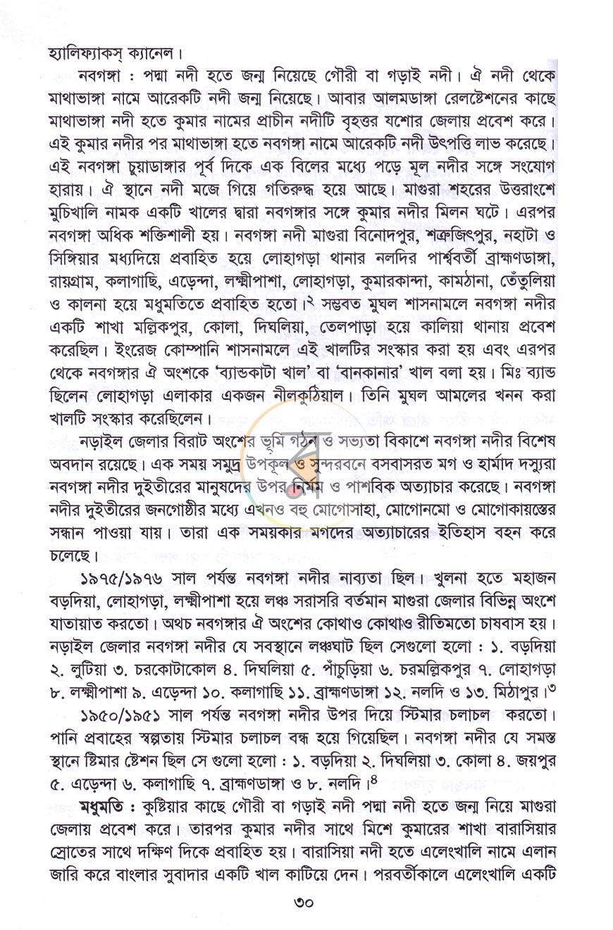 পাতা 12