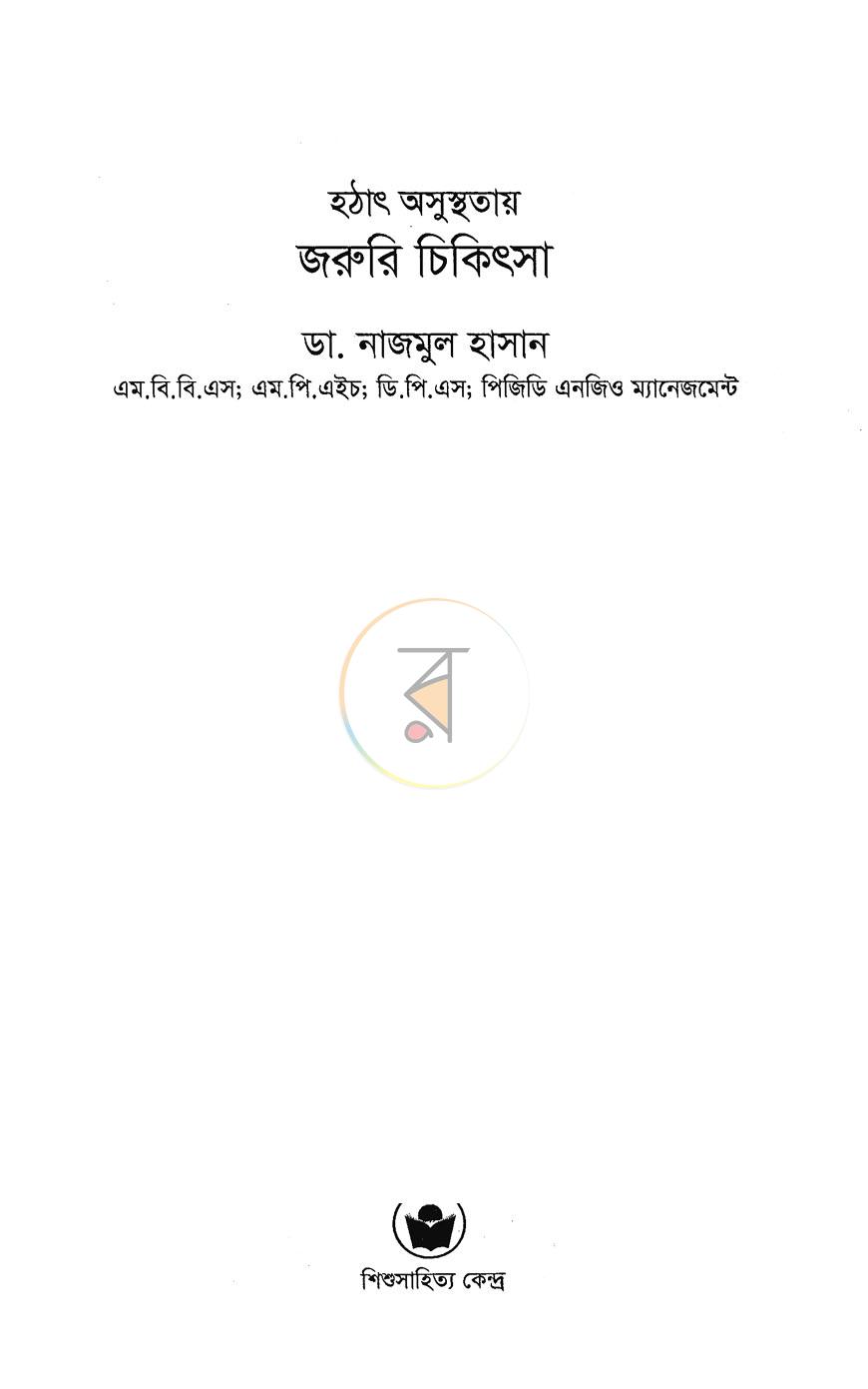 পাতা 2