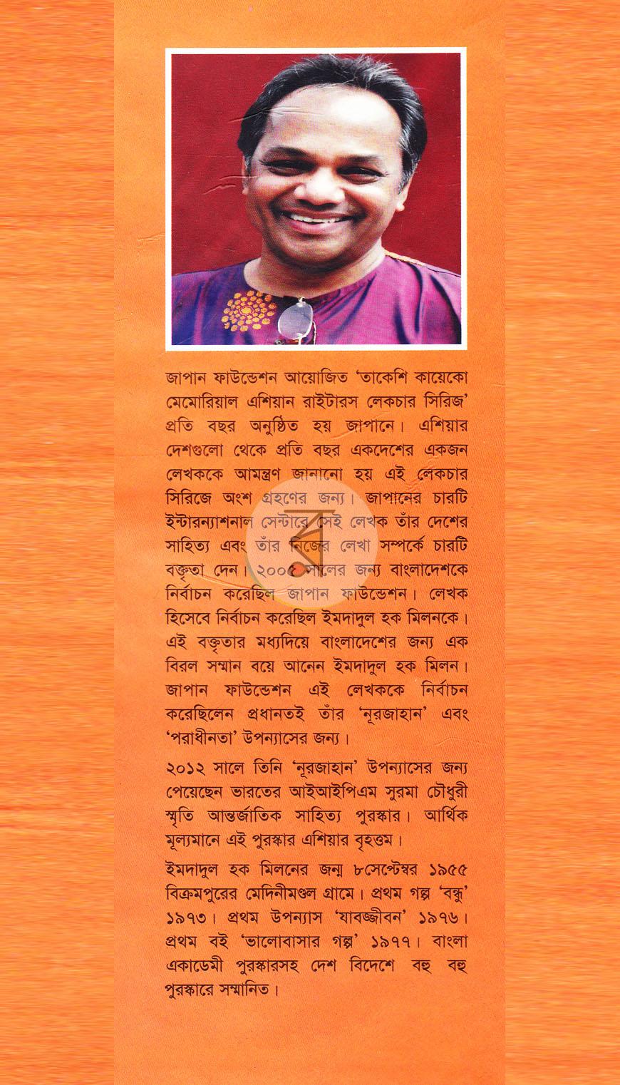 পাতা 14