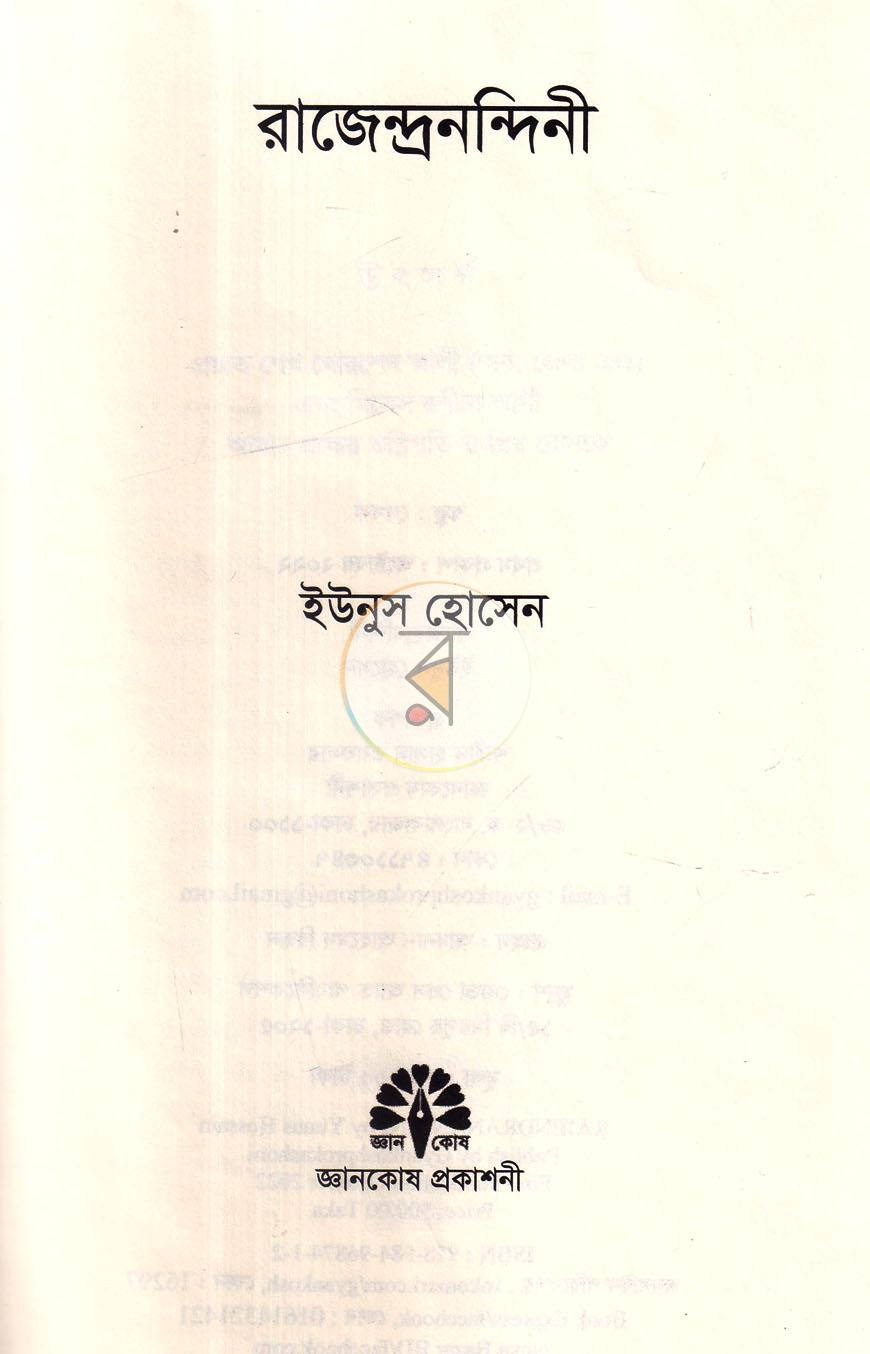 পাতা 2