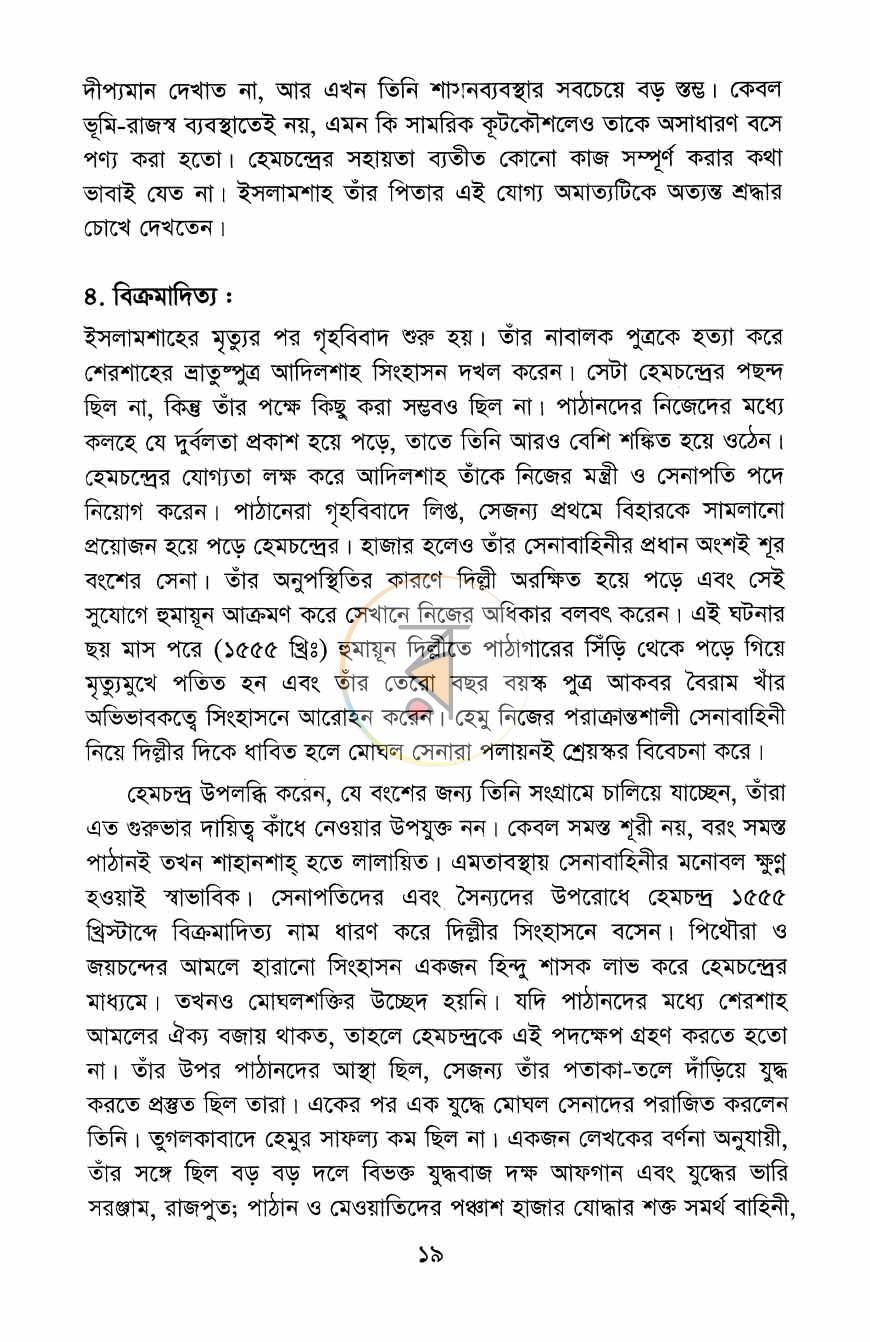 পাতা 10