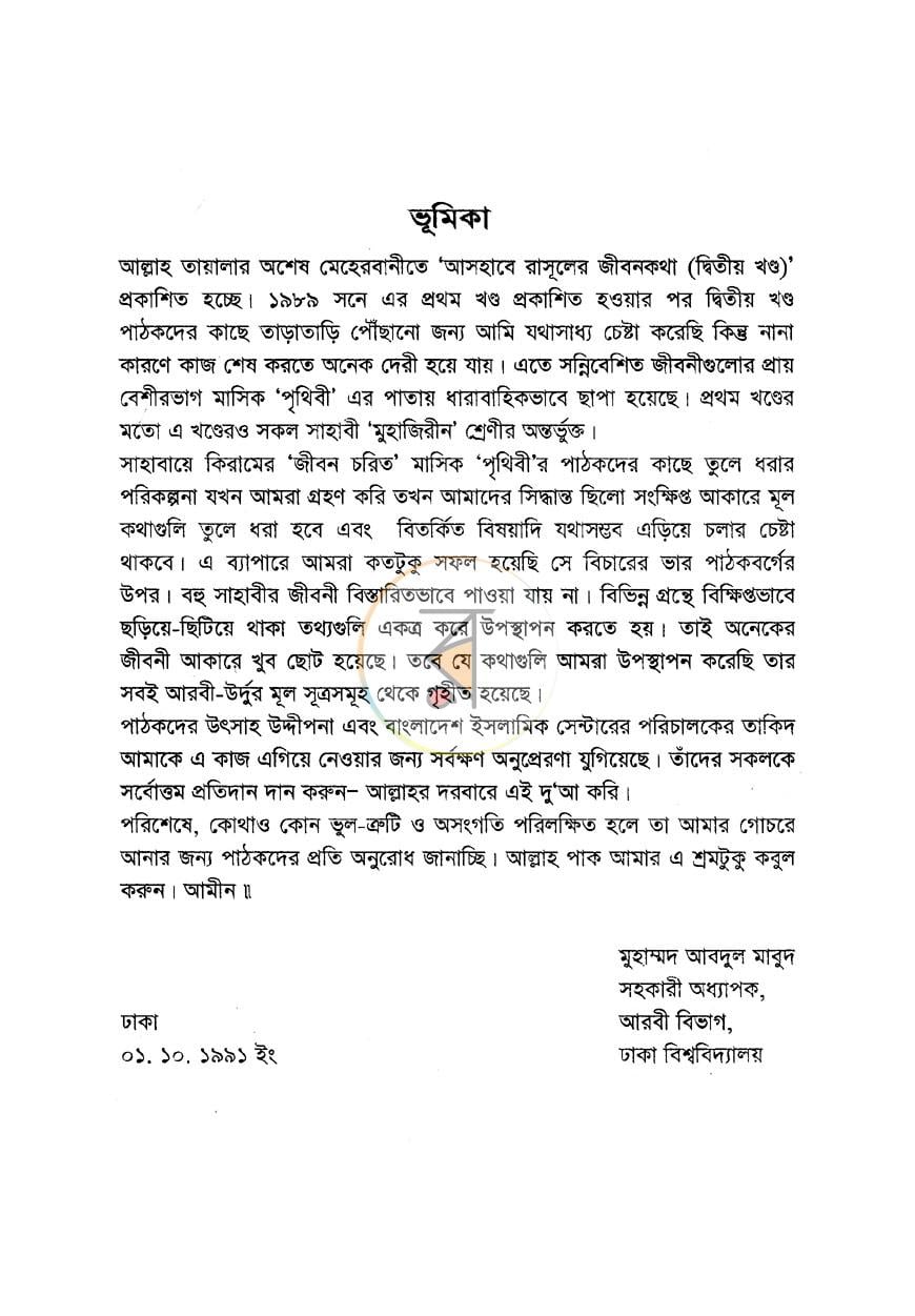 পাতা 4