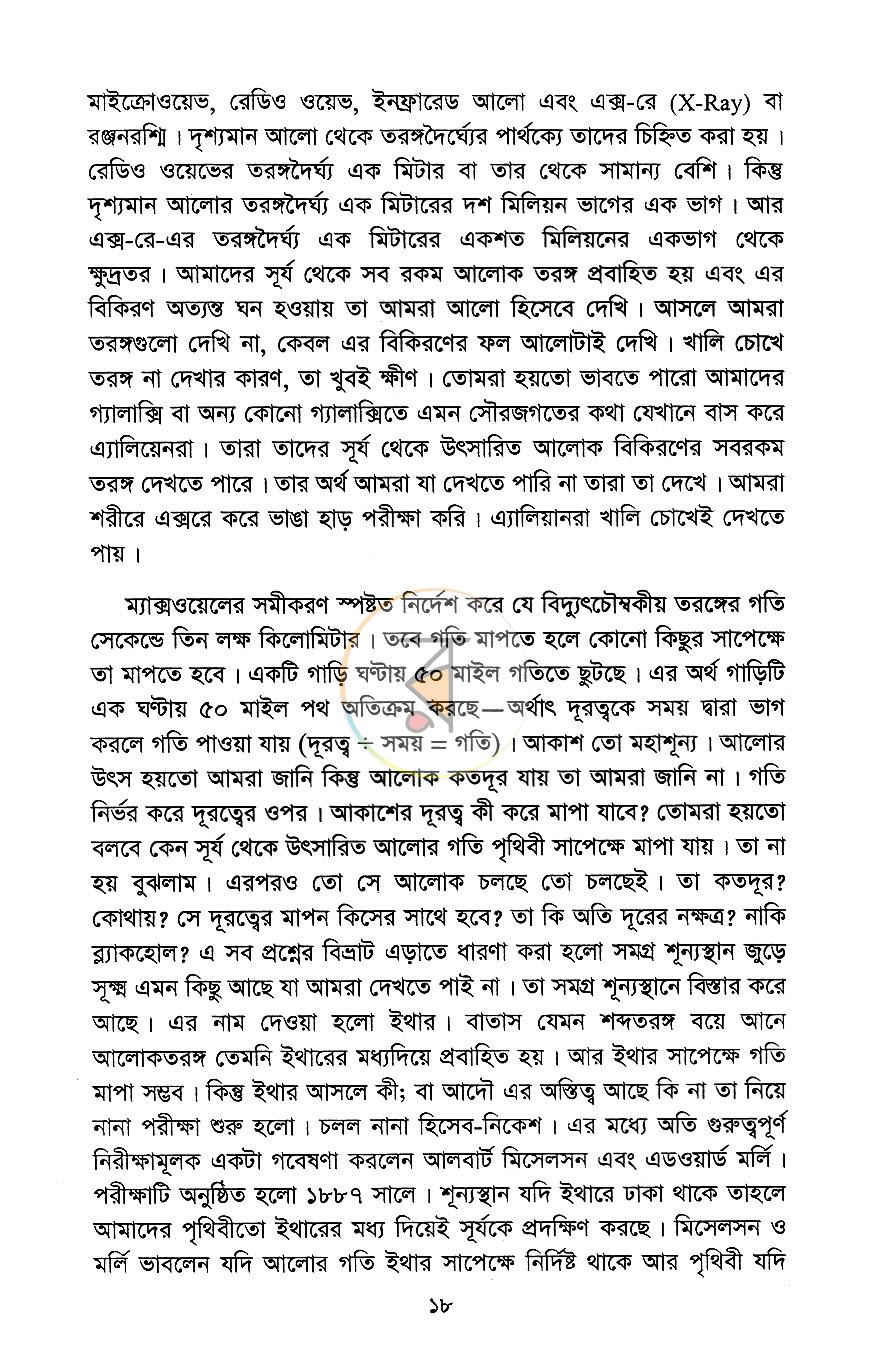 পাতা 10