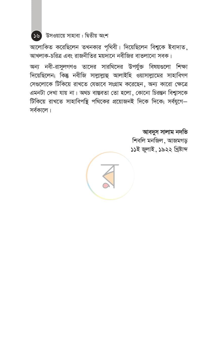 পাতা 38