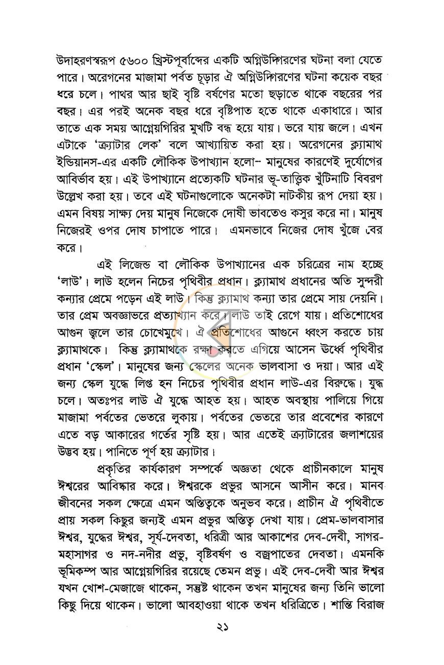 পাতা 11