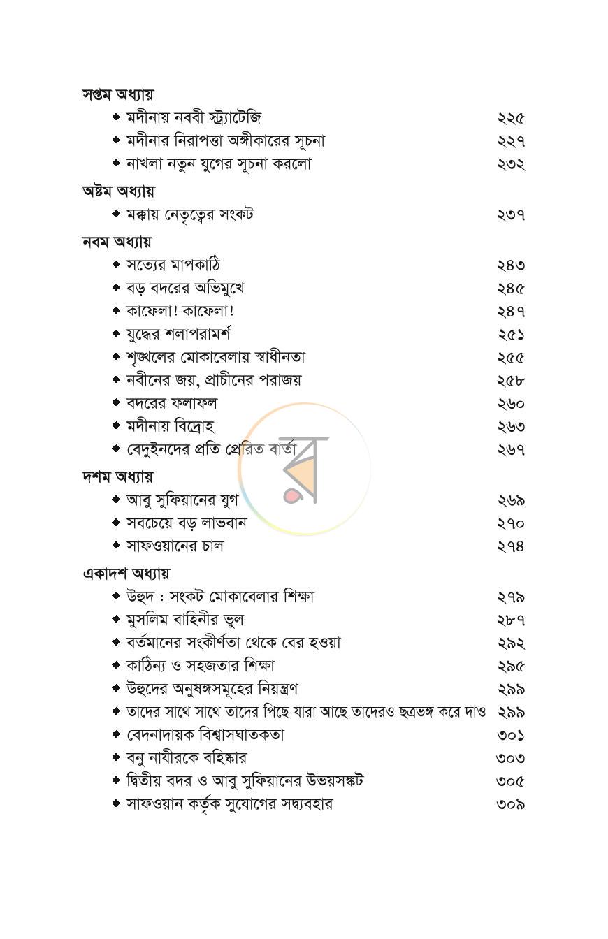 পাতা 5