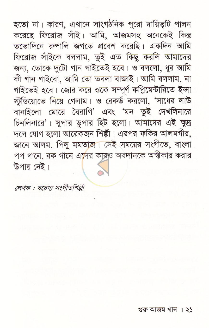 পাতা 11