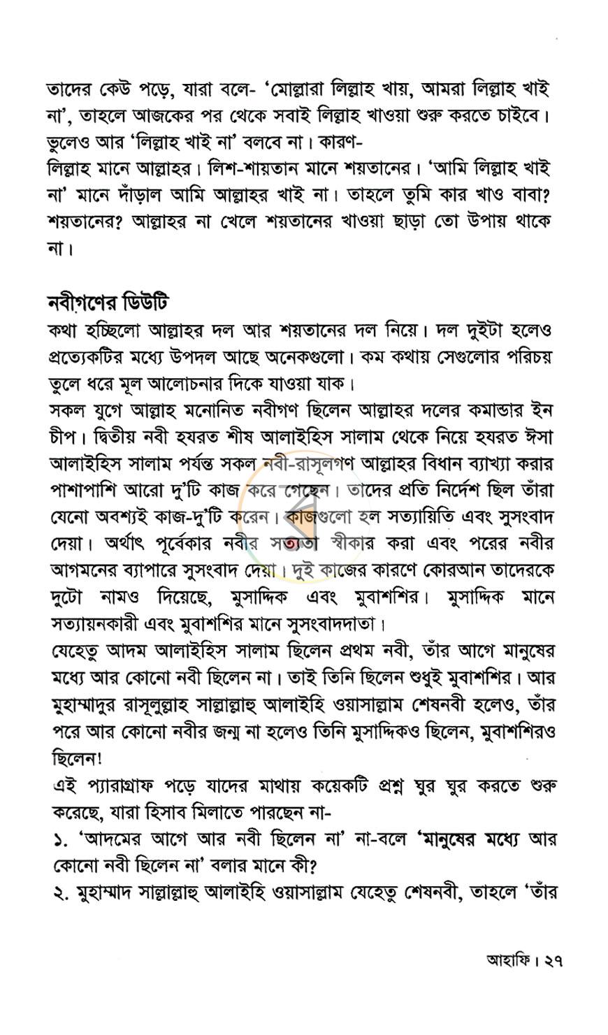 পাতা 9