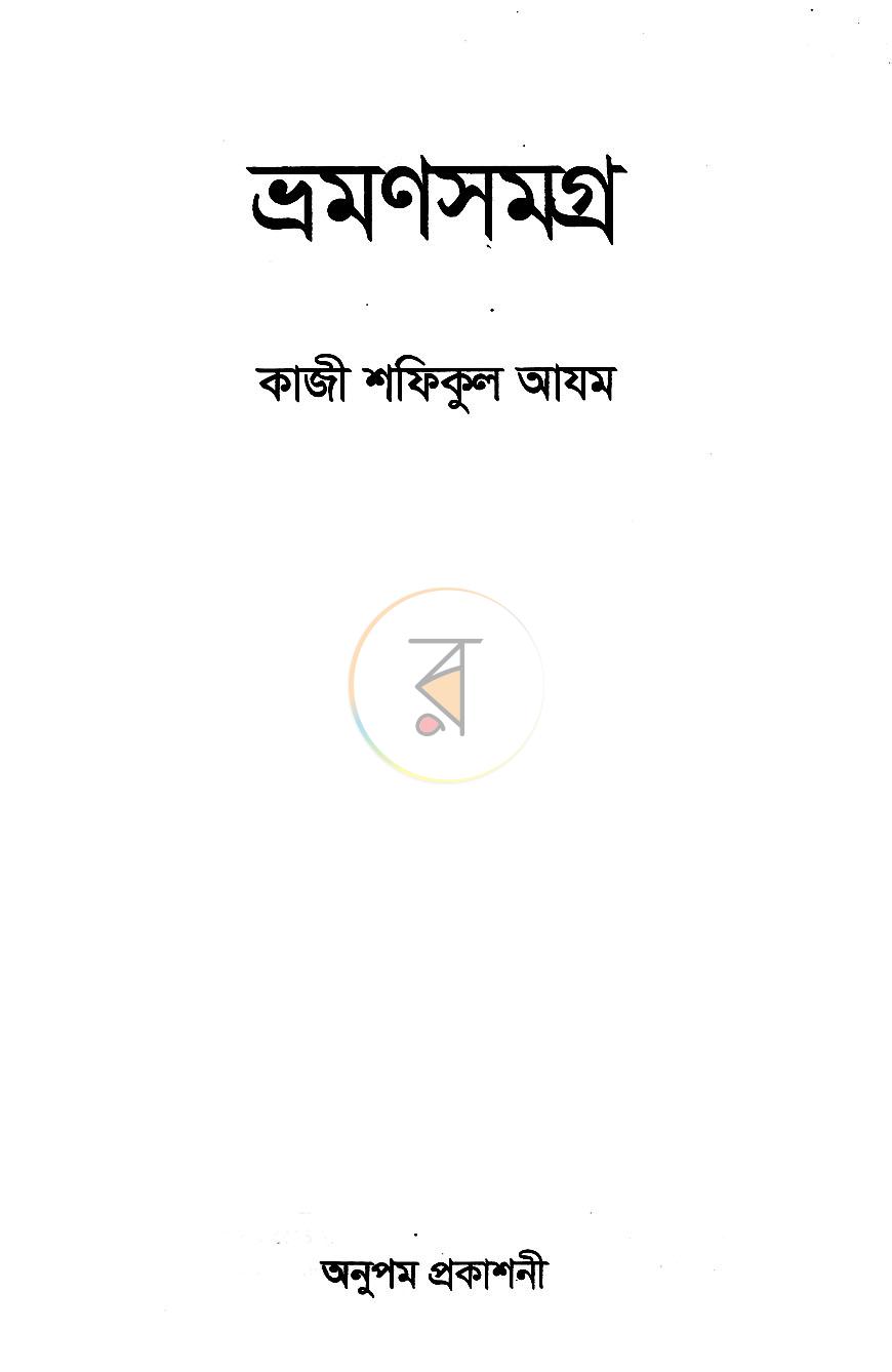 পাতা 2