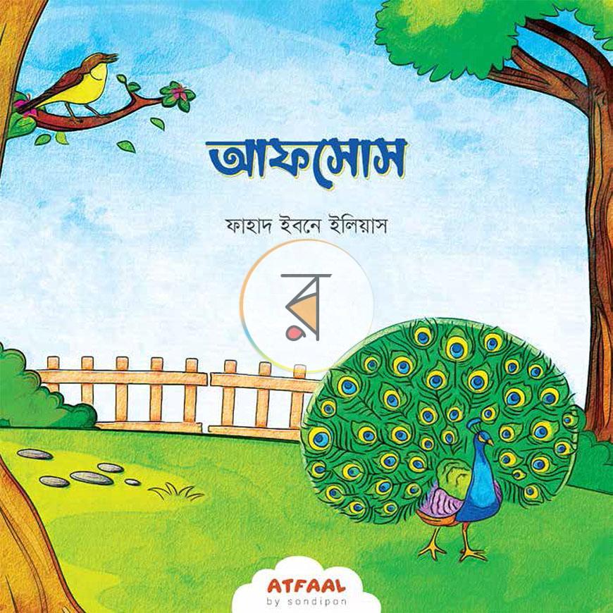 পাতা 15
