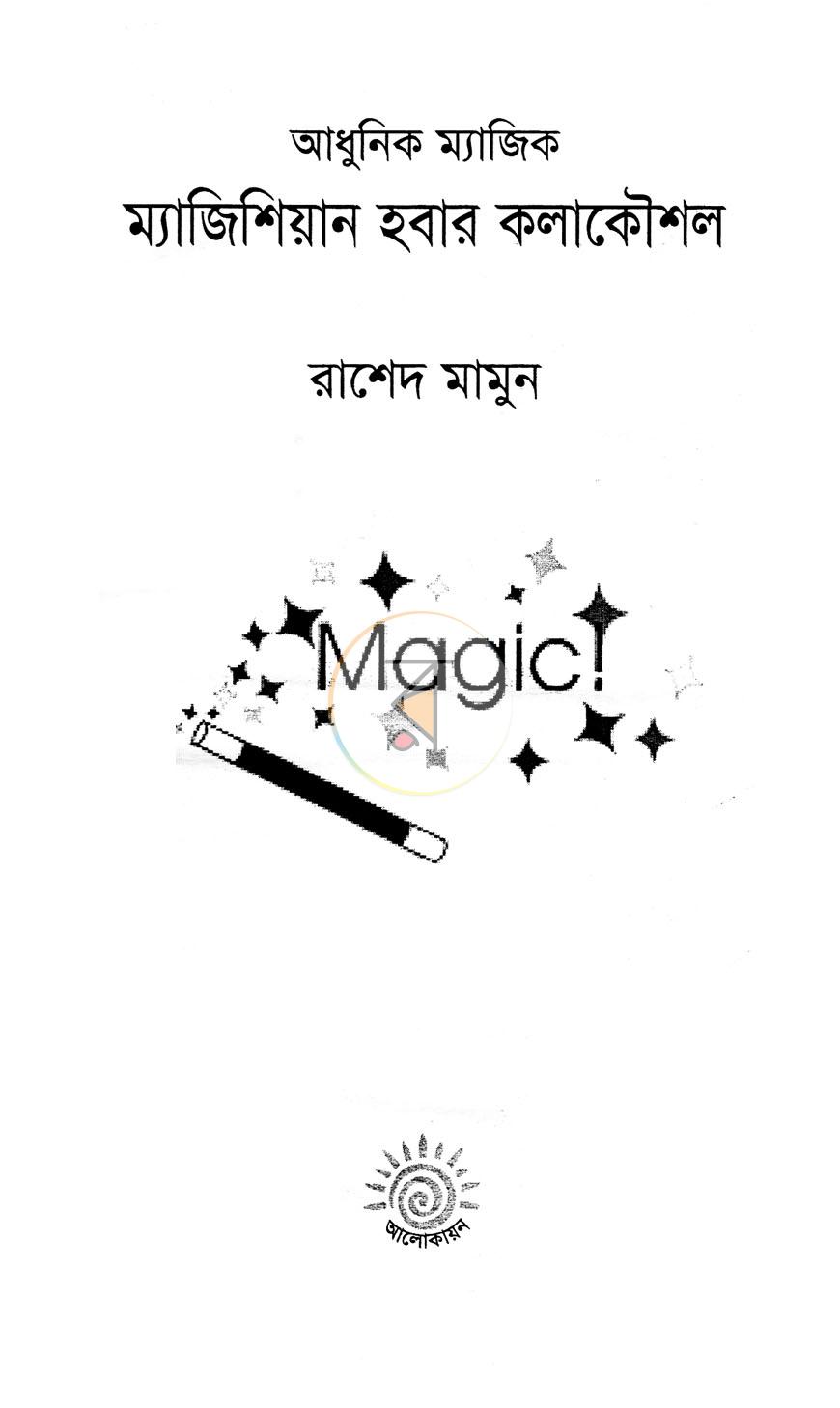 পাতা 1