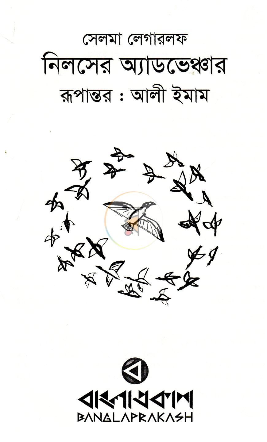পাতা 2