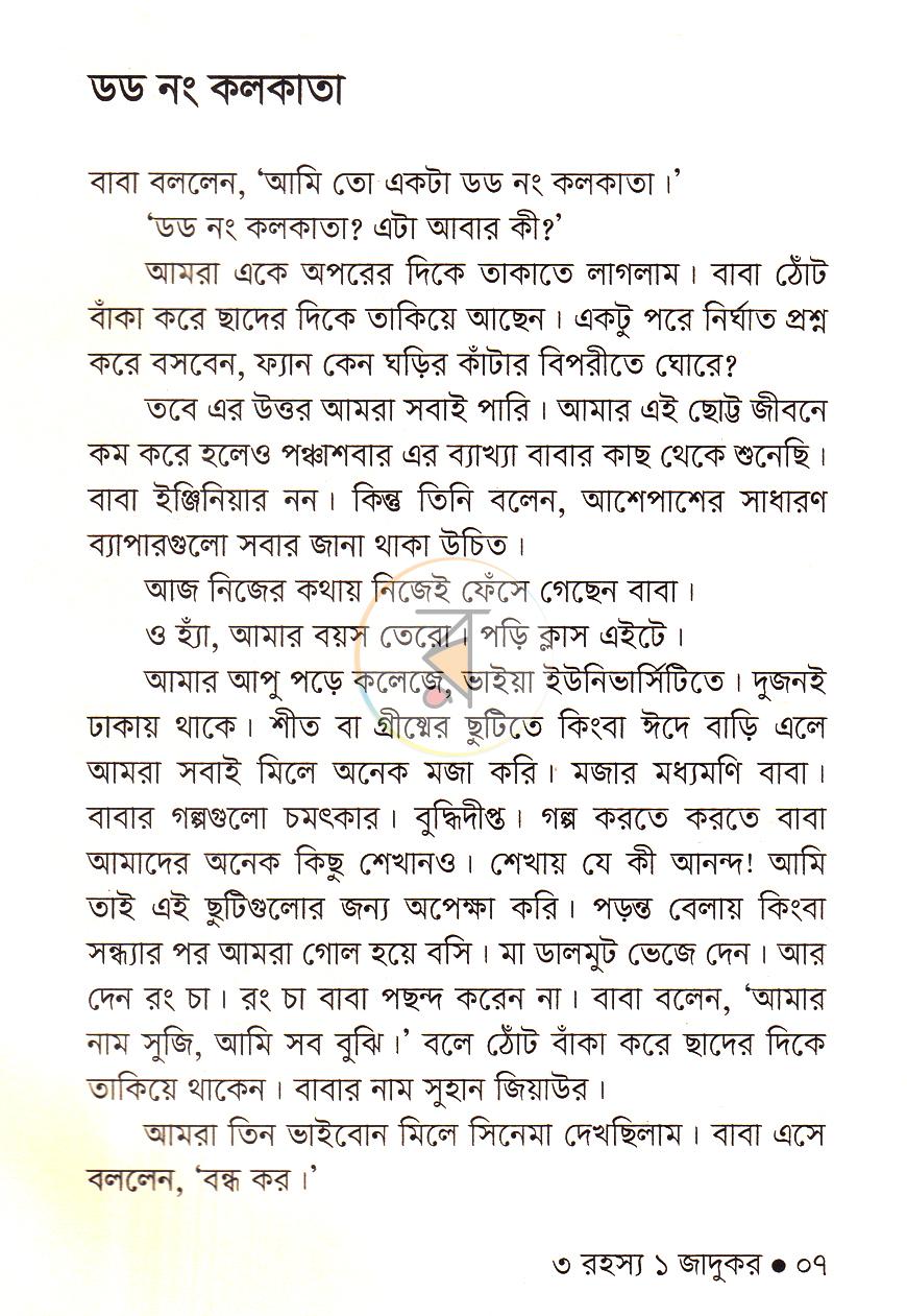 পাতা 5