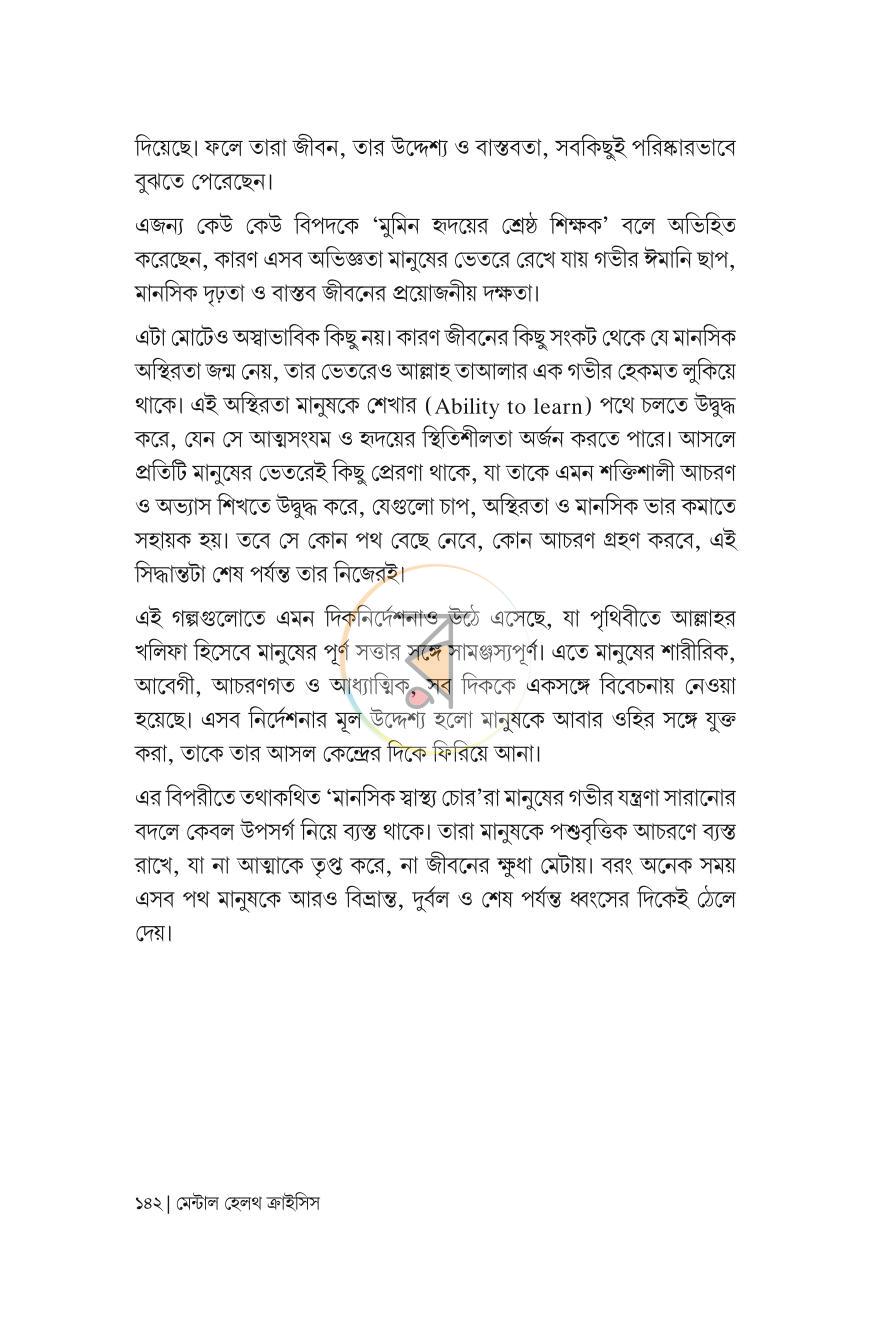 পাতা 26