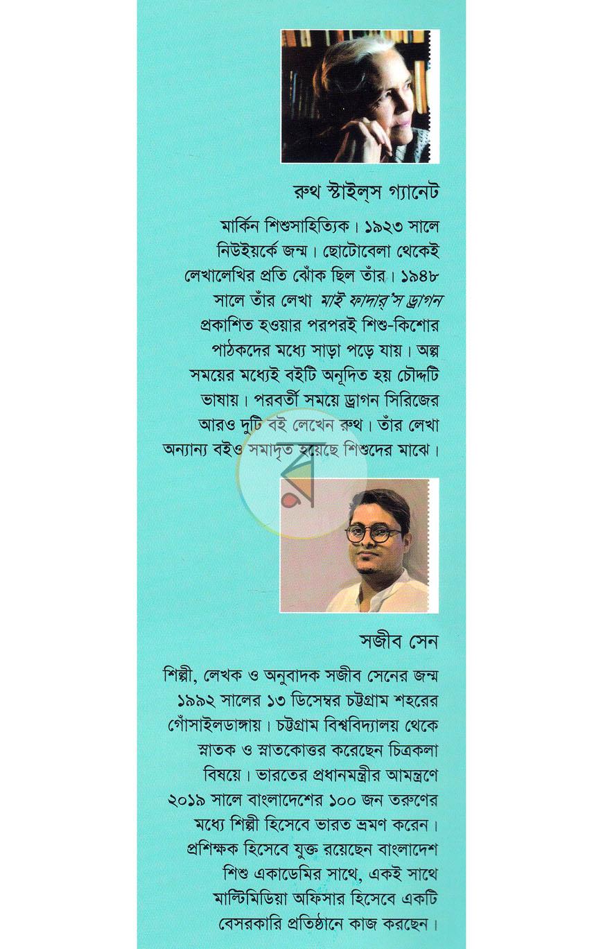 পাতা 11