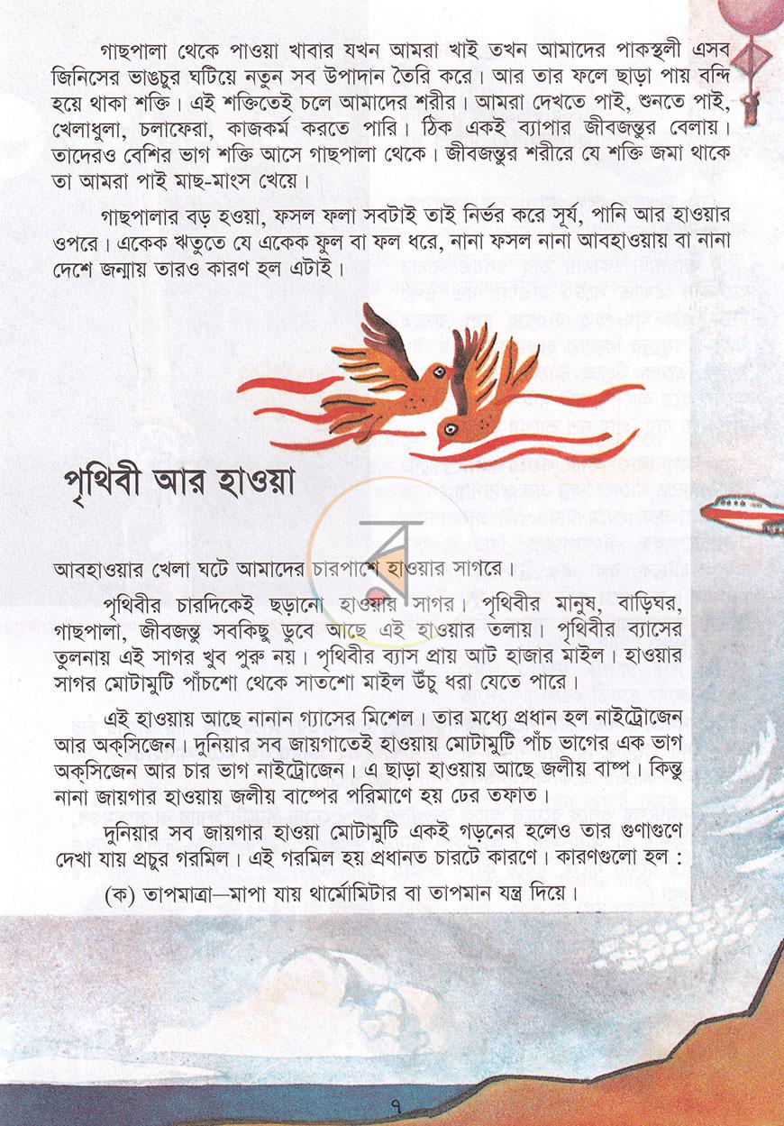 পাতা 4